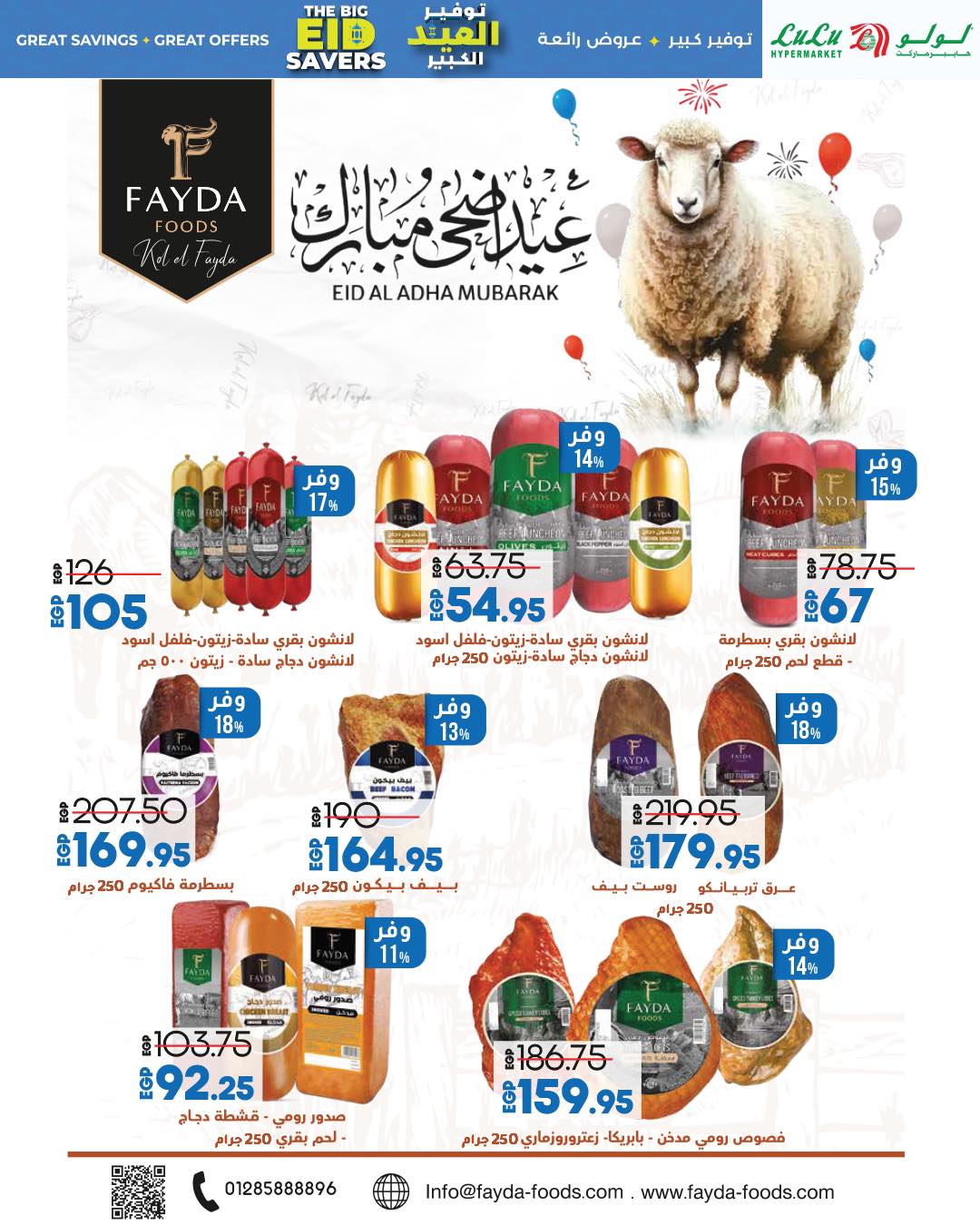 lulu-hypermarket offers from 1jun to 1jun 2025 عروض لولو هايبر ماركت من 1 يونيو حتى 1 يونيو 2025 صفحة رقم 58